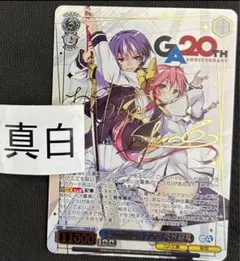 ヴァイス2つの前世を持つ少年 灰村諸葉 GA - メルカリ