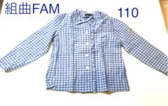 組曲FAM エニィファム チェック シャツブラウス 110㎝