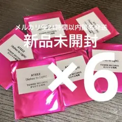 ATEEZ Ashes to Light CD タワレコ特典 未開封