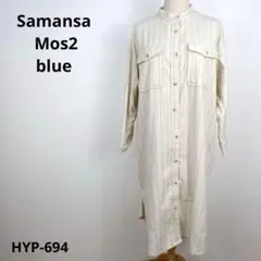 Samansa Mos2 blue サマンサモスモスブルー ワンピース