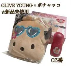 【新品】日焼けポチャッコ エチュード オリーブヤング ティント ポーチ 3