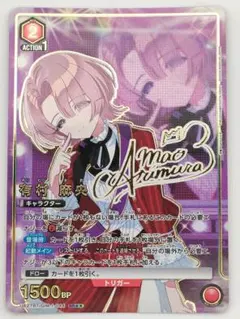 有村麻央 パラレル　ユニオンアリーナ　星2 ⭐︎⭐︎ 有村麻央 SR (星2) サイン [UA27BT/GIM-1-044] ユニオンアリーナ