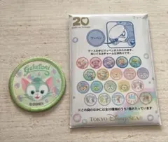 ダッフィーフレンズ20周年ワッペン ジェラトーニ