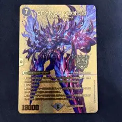 クライマックスジャオウガ プロモ 2枚 メルカリ便 CRYMAX ジャオウガ プロモ クライマックスジャオウガ メルカリ便