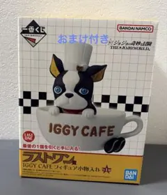 ジョジョワールド　一番くじ　イギー　小物入れ　フィギュア