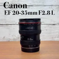 Canon EF 20-35mm F2.8 L ズームレンズ ジャンク