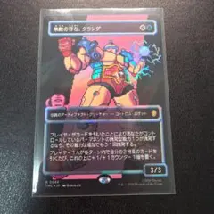 MTG無敵の存在、クランゲ ボーダーレス 英語 サージfoil - メルカリ