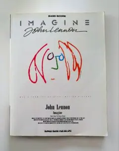 IMAGINE John Lennon バンドスコア　ジョンレノン