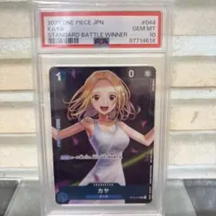 【PSA10】カヤ(スタンダードバトル 優勝記念品)