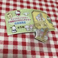 サンリオ　ご当地ピンズコレクション　北海道