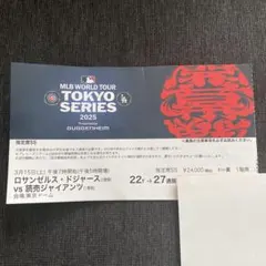 MLB 2025 Tokyo Series 開幕戦 使用済みチケット2枚 S席 2025年ドジャース対カブス】チケット一般発売、追加販売情報