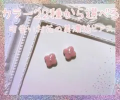 再販3 カラー22種選べる 美濃焼ピアス イヤリング