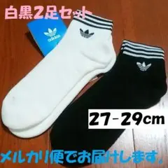 新品　アディダス オリジナルス　ソックス　白黒　27〜29㎝　No.24