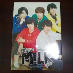 M!LKファースト写真集 僕たちはM!LKです! 新品未開封