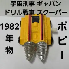 ガレージキット スケバン刑事 Ⅱ 1/6 ビー玉のお京 - メルカリ