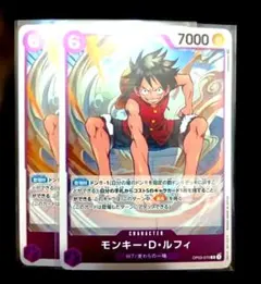 モンキー・D・ルフィ R OP03-070