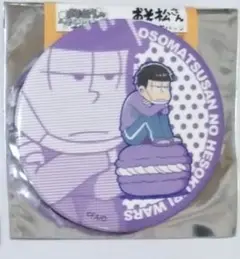 おそ松さん へそくりウォーズ へそウォ 缶バッジ 一松 マカロン