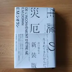 2025年最新】シオランの人気アイテム - メルカリ