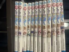 ゆらぎ荘の幽奈さん　1〜12巻セット
