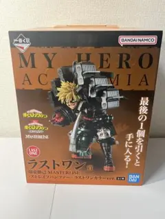 2025年最新】ヒロアカ 一番くじ 連なる星霜 ラストワンの人気