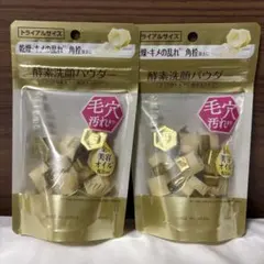 suisai ビューティクリア ゴールド パウダーウォッシュ 2袋