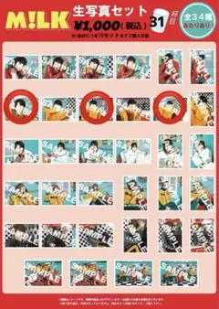 M!LK 31杯目