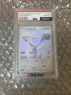 2026年最新】レシラムex psa10の人気アイテム - メルカリ