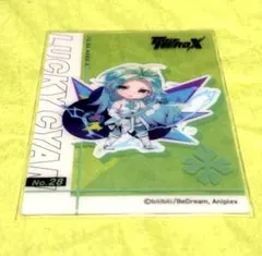 TO BE HERO X　ラッキーシアン　幸运青　クリアカード