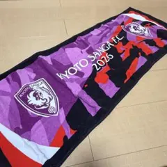 【非売品】京都サンガ タオル