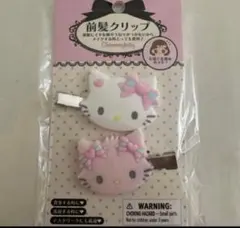 チャーミーキティ　ヘアクリップ　前髪クリップ