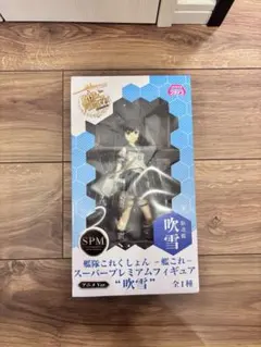 艦これ 吹雪 スーパープレミアムフィギュア