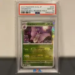PSA10 夜空メル 2枚セット - メルカリ