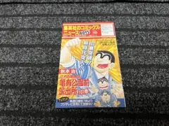 コミックスニュース VOL.52 コミックスニュース 52 - メルカリ