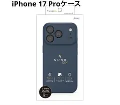 新品未使用iPhone17 ProMaxMagSafe対応シリコンレザーケースのサムネイル