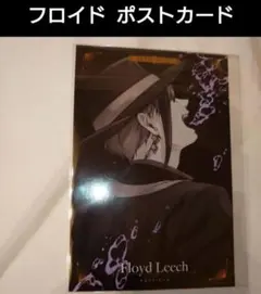 ツイステ フロイド カウントダウン ポストカード