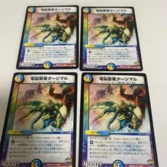 電脳聖者タージマル　デュエルマスターズ
