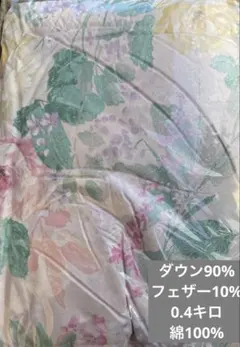羽毛布団　羽毛肌布団　ダウン90%フェザー10%