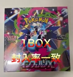 インフェルノX　新品未開封　1ボックス　30パック