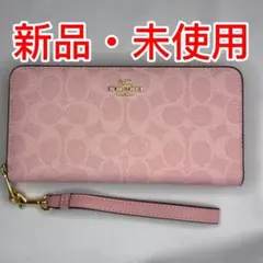 ☆最終値下げ☆COACH 長財布 CW778 ストラップ付 シグネチャー ピンク