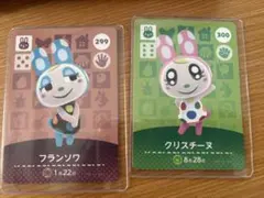 amiiboカード クリスチーヌ フランソワ