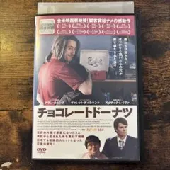 2026年最新】チョコレートドーナツ 映画の人気アイテム - メルカリ