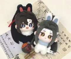 魔道祖師 10cmぬいぐるみペア 藍忘機 魏無羨 忘羨 即購入OK - メルカリ