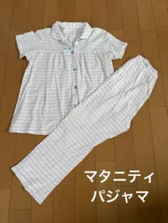 授乳口付き マタニティパジャマ ピンクボーダー M~L　入院・産前産後