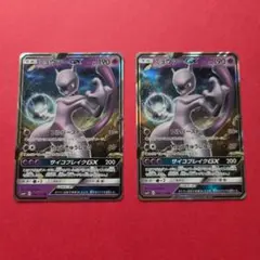 ポケモンカード ミュウツーGX 2枚