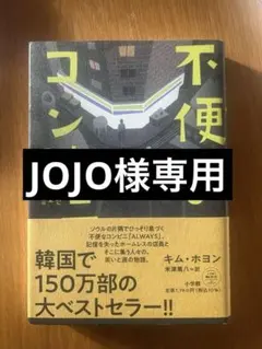 不便なコンビニ