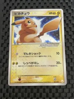 2026年最新】ピカチュウ スター 001/002の人気アイテム - メルカリ