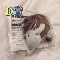 ✿新品✿ 未開封 一番くじ ムーミン Ｄ賞 ぬいぐるみマスコット ご先祖さま
