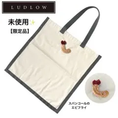 【未使用】LUDLOW ラドロー 名古屋限定 エビフライ トートバッグのサムネイル