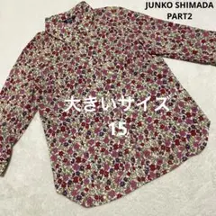 mico様 リクエスト 2点 まとめ商品