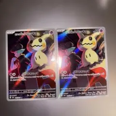 ロケット団のミミッキュ　AR2枚